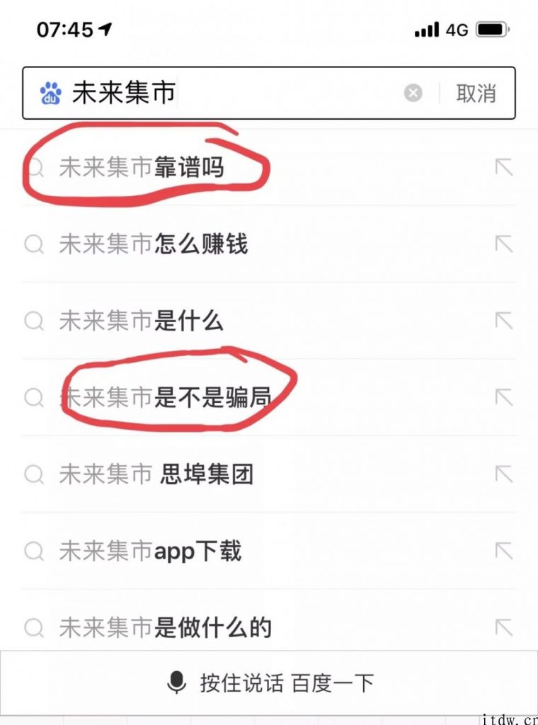 未来集市怎么样?未来集市能有未来吗? 淘宝客 第14张 未来集市怎么样?未来集市能有未来吗? 淘宝客 第14张
