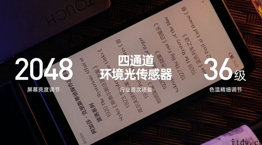 海信 Touch 音乐阅读器发布 1599 元直达链接