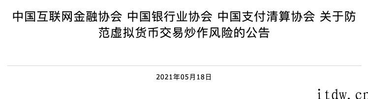 18、19 日虚拟币市场为何突然暴跌?是否意味着矿难即将到来