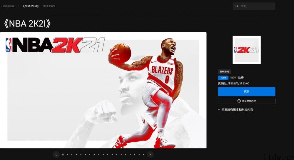 IT大王:《NBA 2K21》下周还有一款“神秘游戏”