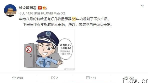 华为本周三推出 MateView 无线原色显示器