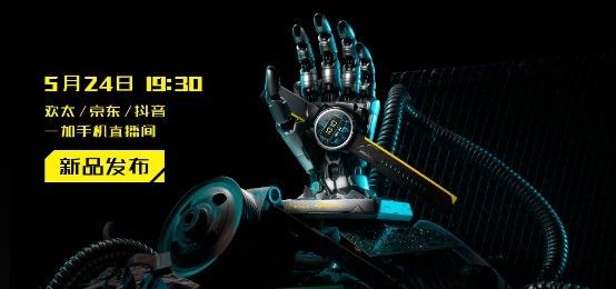 一加推出赛博朋克2077限定版