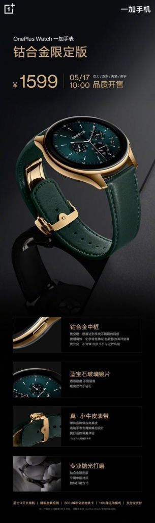一加推出赛博朋克2077限定版