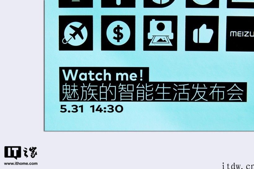 魅族宣布首款智能手表将于5月31日发布