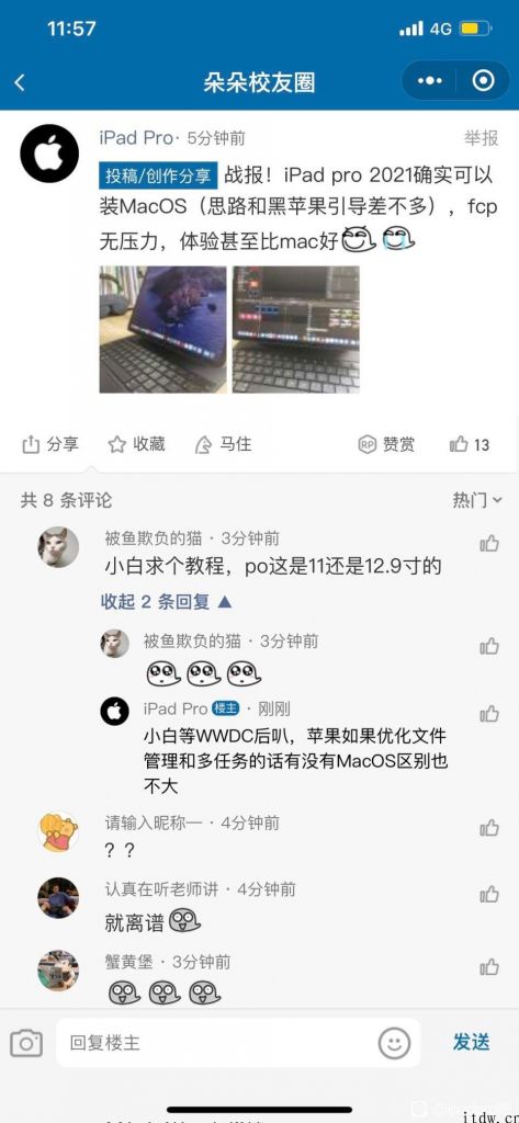 新款 iPad Pro 平板电脑搭载苹果M1 芯片