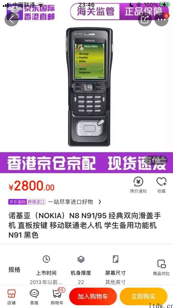 诺基亚 N95 咖啡色售价 3200 元