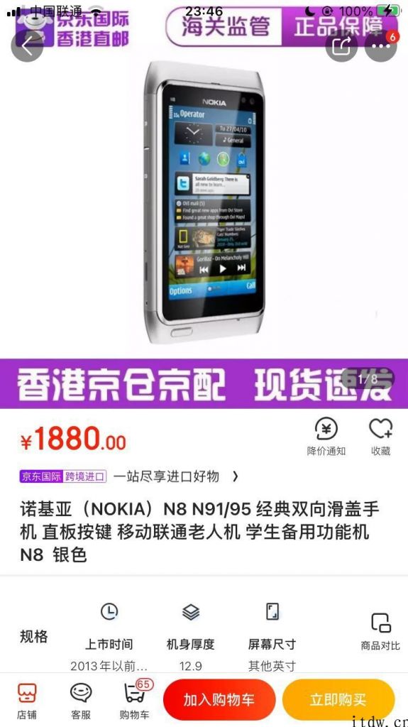 诺基亚 N95 咖啡色售价 3200 元