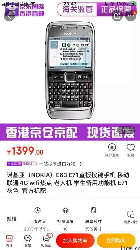 诺基亚 N95 咖啡色售价 3200 元