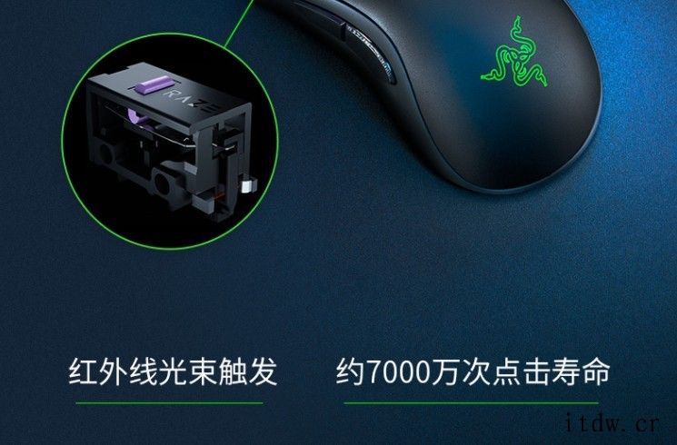 雷蛇炼狱蝰蛇 V2 Special Edition 有线鼠标