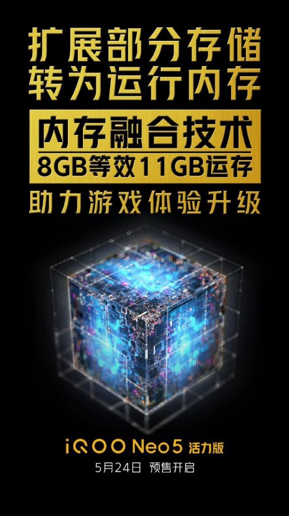 iQOO手机将搭载高通骁龙 870 处理器