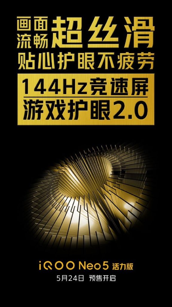 iQOO手机将搭载高通骁龙 870 处理器