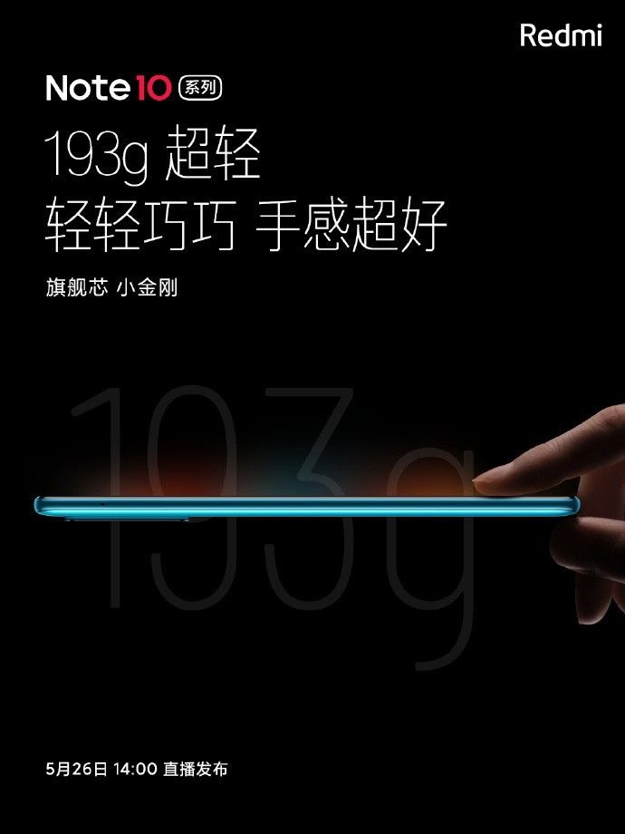 Redmi Note 10 系列为你坚持保留“红外遥控”