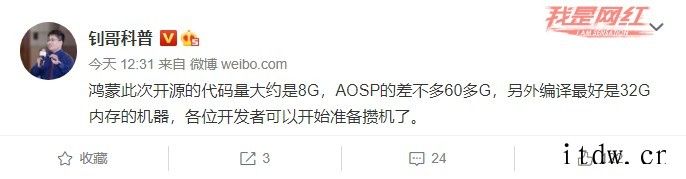 华为鸿蒙系统完全开源开放