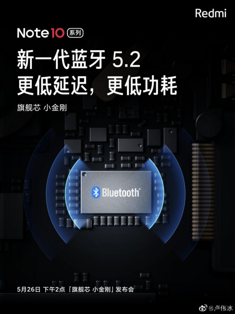 Redmi Note 10 系列将于5月26日发布