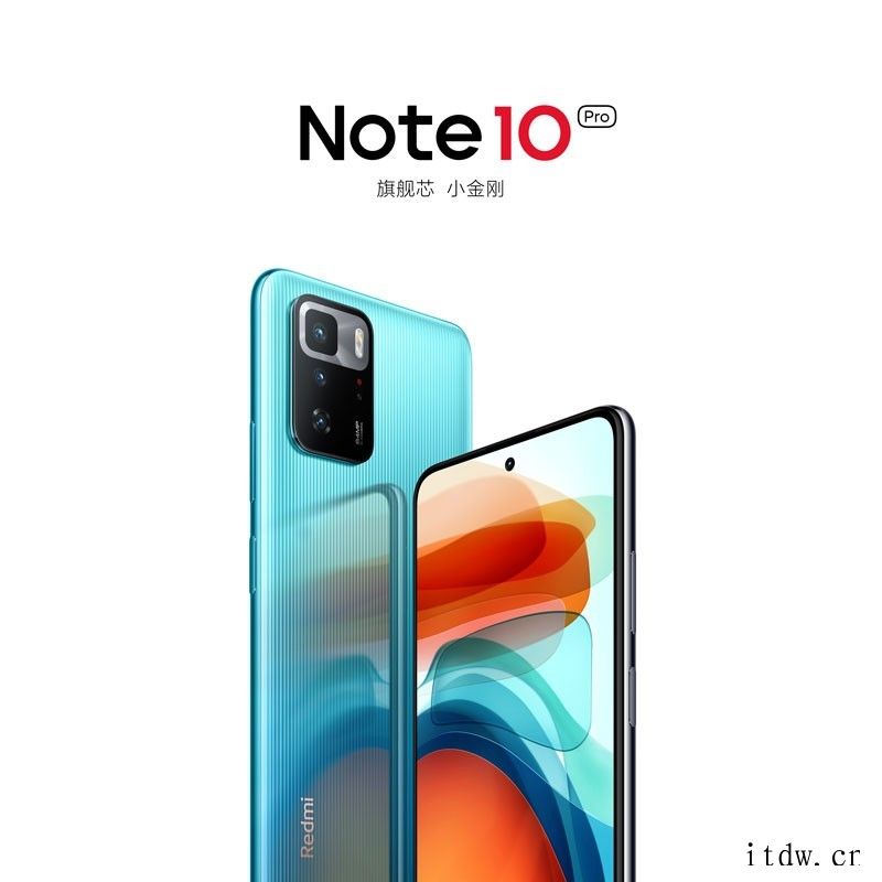 Redmi Note 10 系列将于5月26日发布