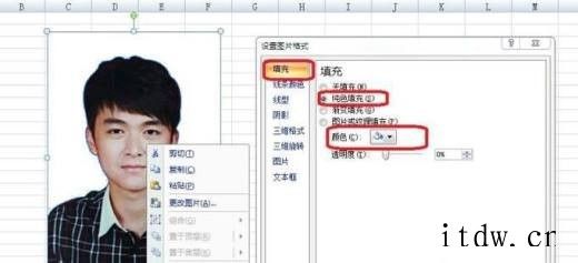 在Excel表格中怎么给证件照更换背景色？