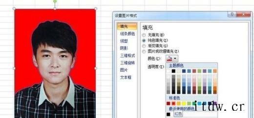 在Excel表格中怎么给证件照更换背景色？