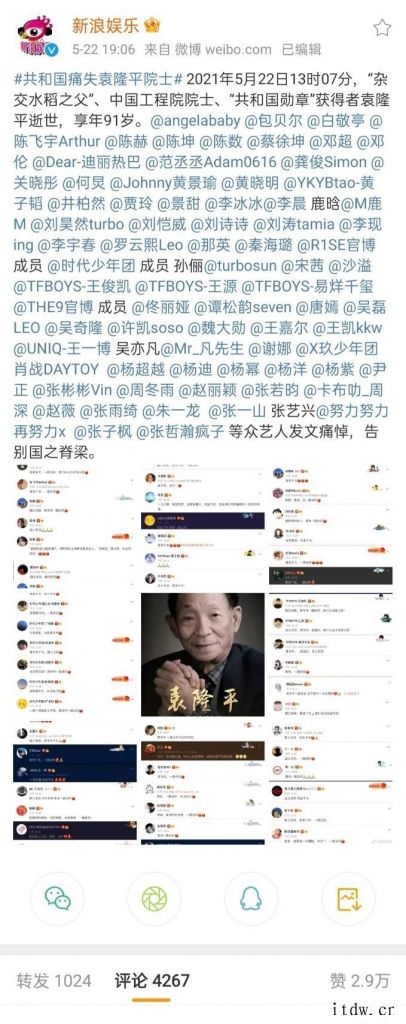 IT大王回应:打开微博都是这些罗永浩带货,有点讽刺