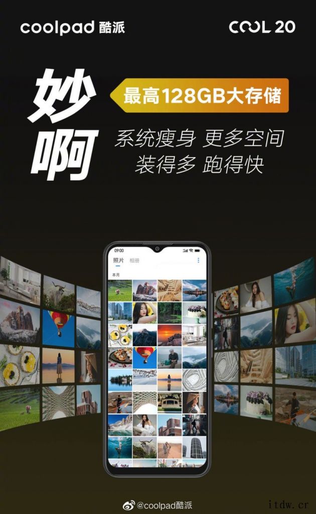 酷派COOL20手机5月25日发布 安兔兔跑分22