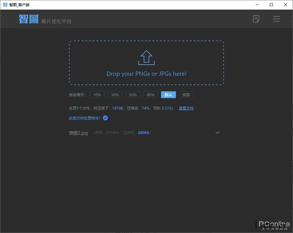 本地版本的图片压缩工具推荐20 Squoosh 本地版 当然,说起图片处理,怎能不提 