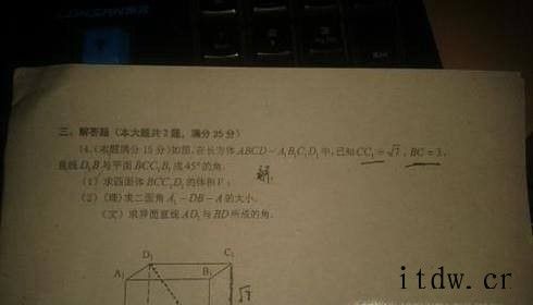 立体几何解题技巧