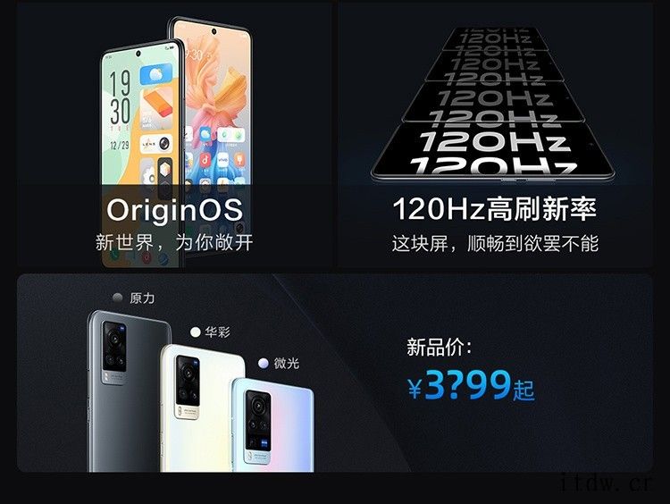 vivo X60曲屏版手机今日开启预售