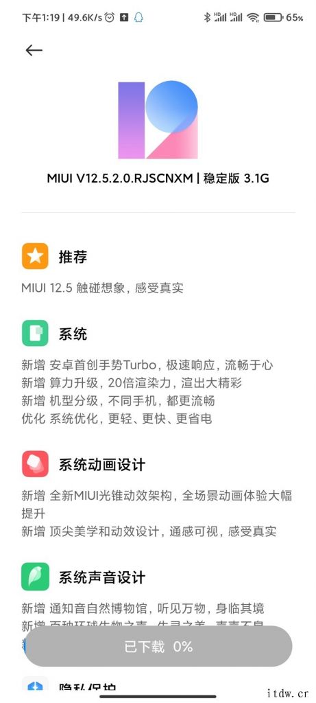 Redmi Note 9 Pro获推 MIUI12