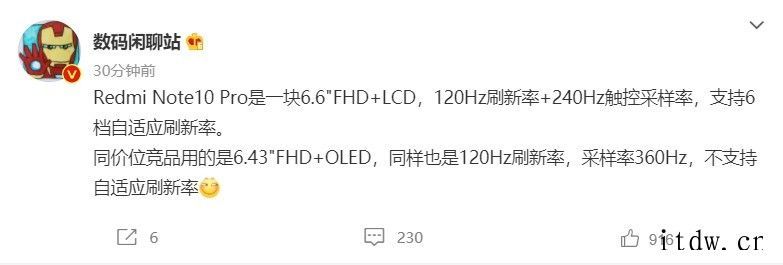 小米官方宣布Redmi Note 10 系列标配120Hz 