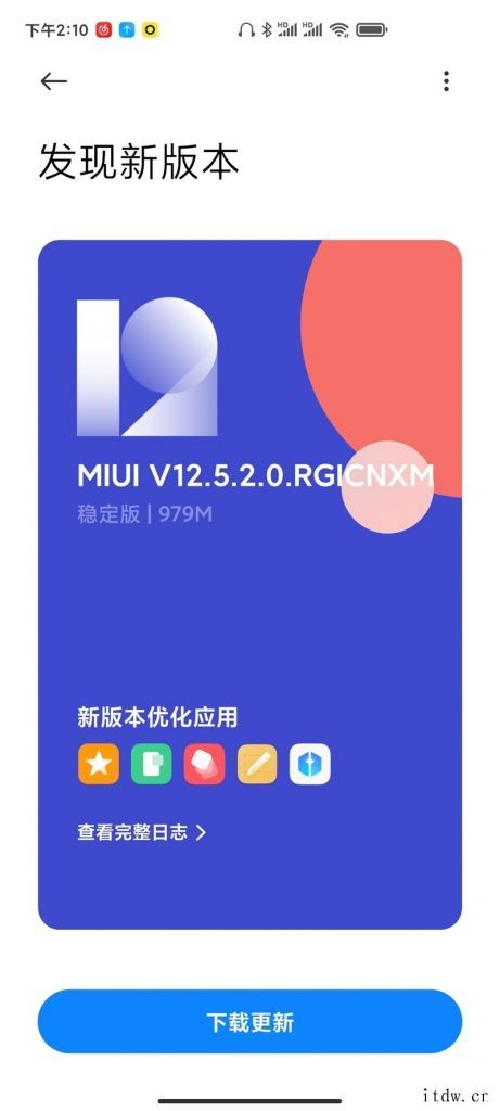 Redmi K30 5G 推送 MIUI 12