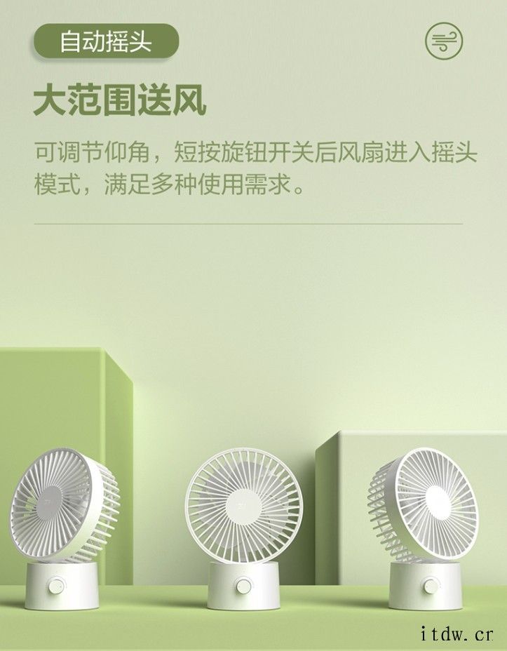 紫米ZMI桌面风扇开售 无级调速开关