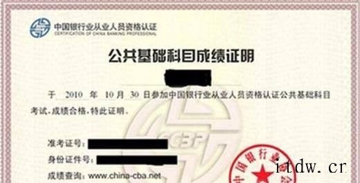银行从业考试的考试方式和题型是什么？