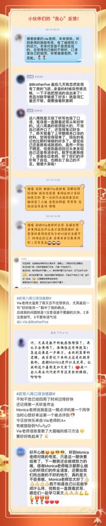 武哥教翻译2021年八周听写复述训练-八周口译训练插图(2)
