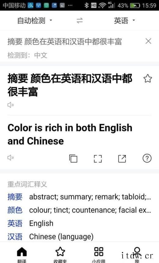 如何翻译英文摘要