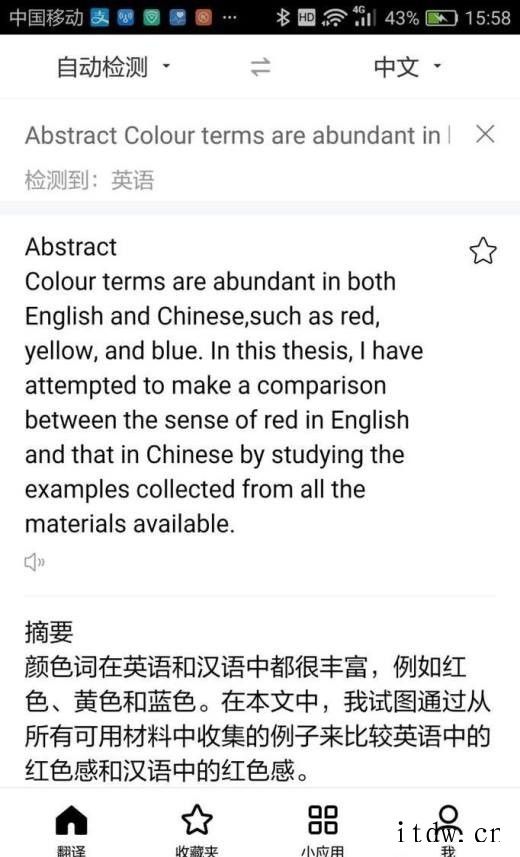 如何翻译英文摘要
