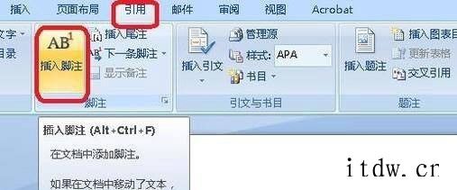 论文怎么添加页下注？论文怎么添加脚注？