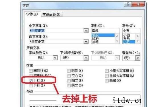 论文怎么添加页下注？论文怎么添加脚注？