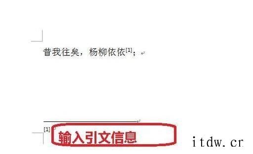 论文怎么添加页下注？论文怎么添加脚注？