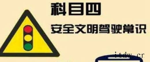 科目三学多久可以考试 科目三和科目四可以一起考吗？