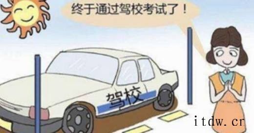 科目三学多久可以考试 科目三和科目四可以一起考吗？