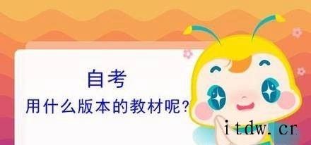 自考大专怎么考？