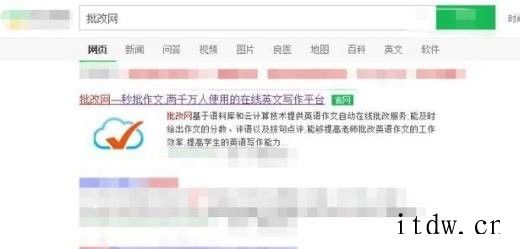 怎么用批改网写英语作文