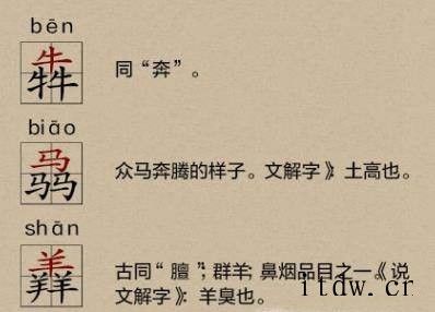 三个字摞一起念什么？