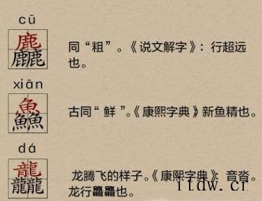 三个字摞一起念什么？