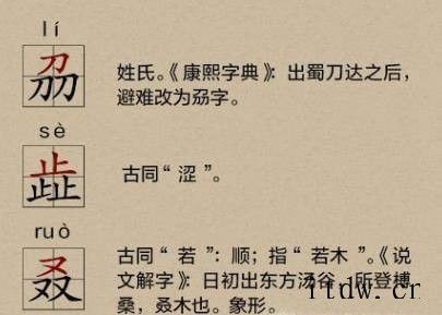 三个字摞一起念什么？