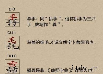三个字摞一起念什么？