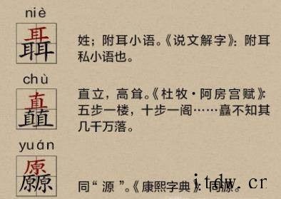 三个字摞一起念什么？