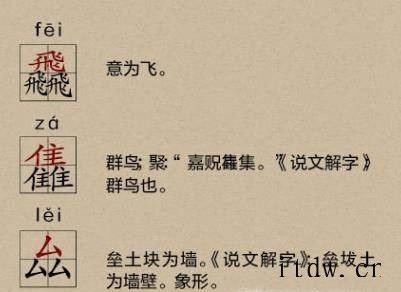 三个字摞一起念什么？