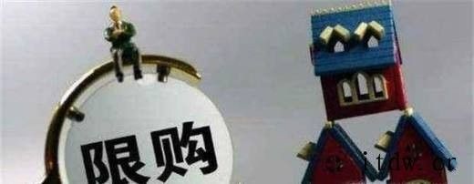 北京限购房申请条件有哪些？