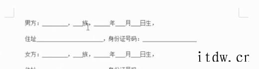 离婚协议书怎么写