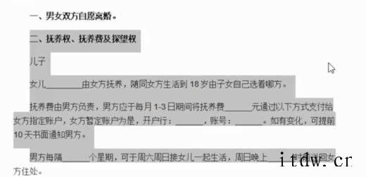 离婚协议书怎么写